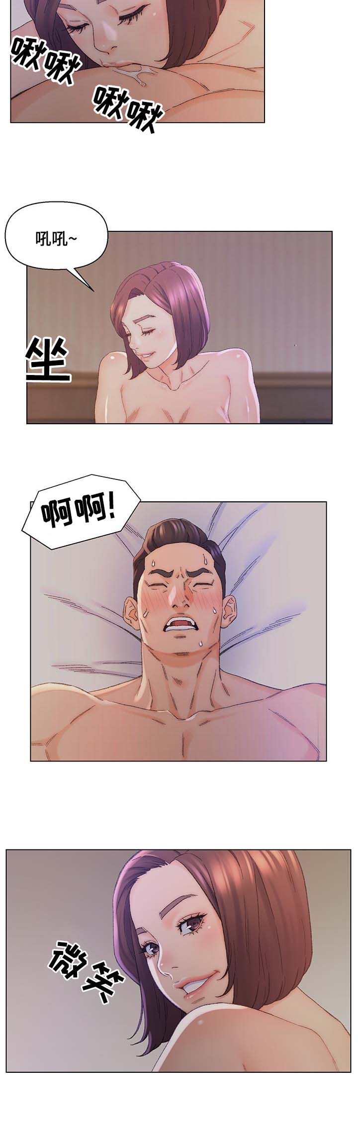 仇敌漫画,第25章：出色5图