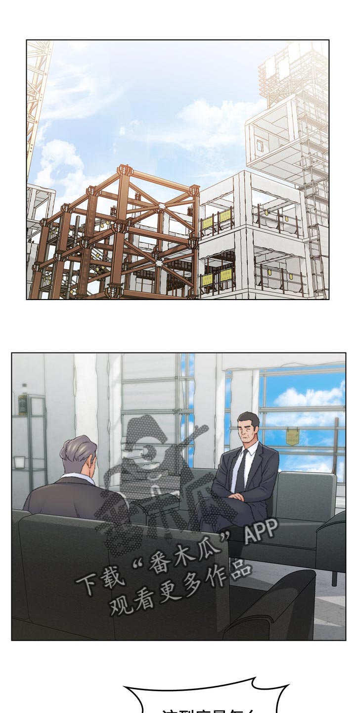 仇敌的反义词漫画,第95章：求饶1图