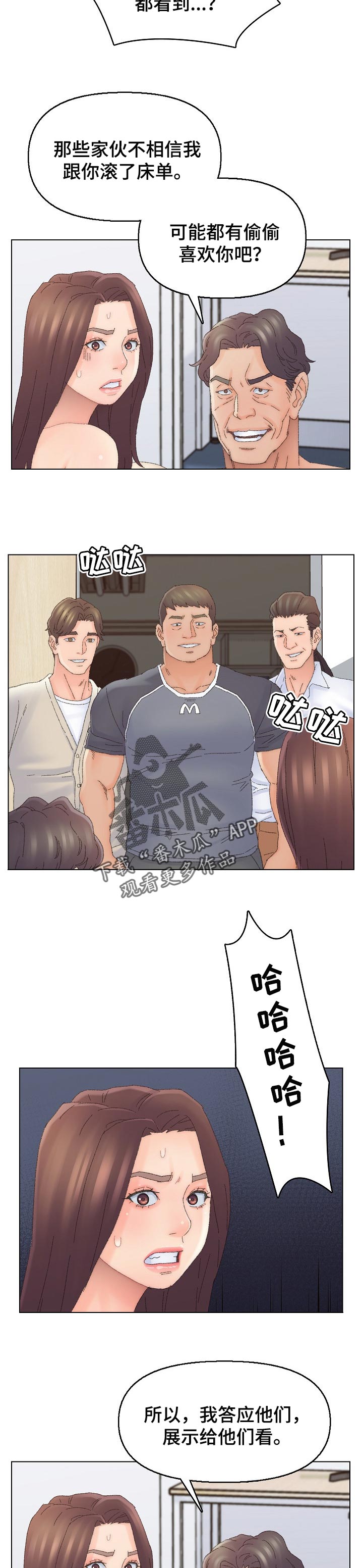 仇敌20集漫画,第77章：怎样的人5图