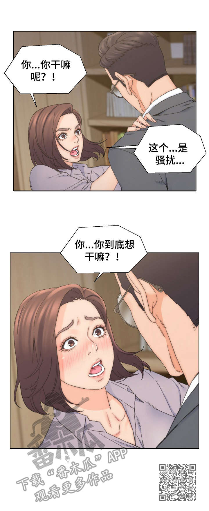 仇敌王爷爱上我电视剧免费观看漫画,第21章： 被发现3图