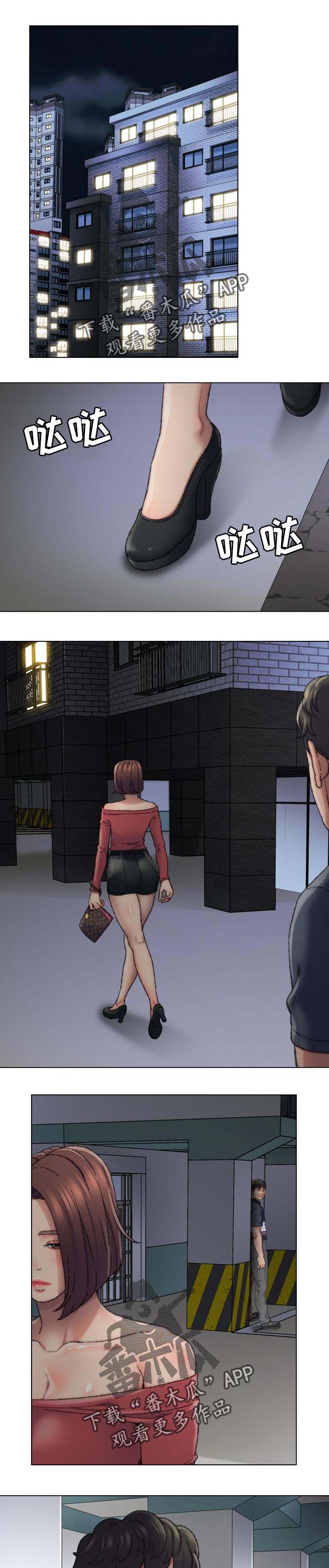 是圣经哪节漫画,第50章：跟踪1图