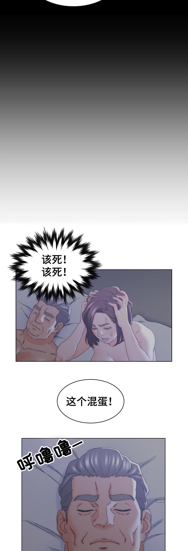 是圣经哪节漫画,第35章：忍一下4图