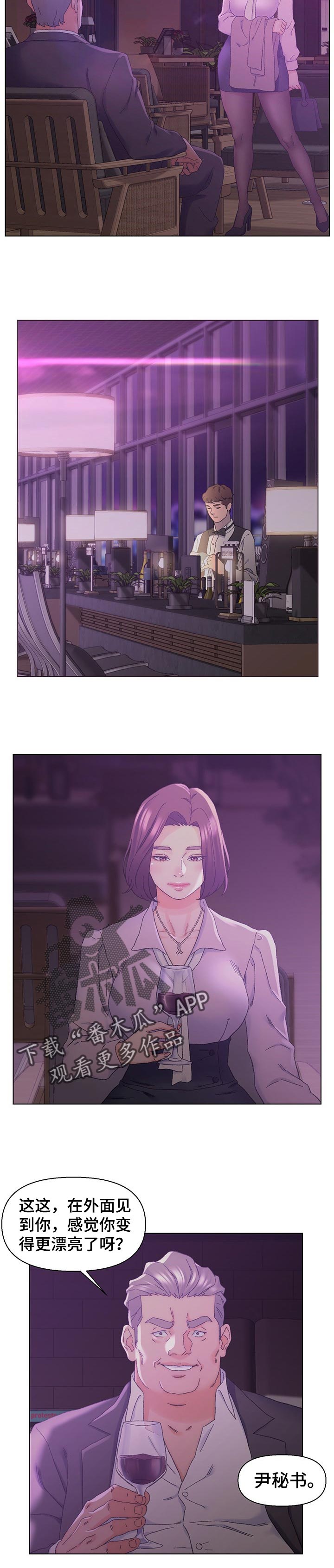 是圣经哪节漫画,第29章：调查3图