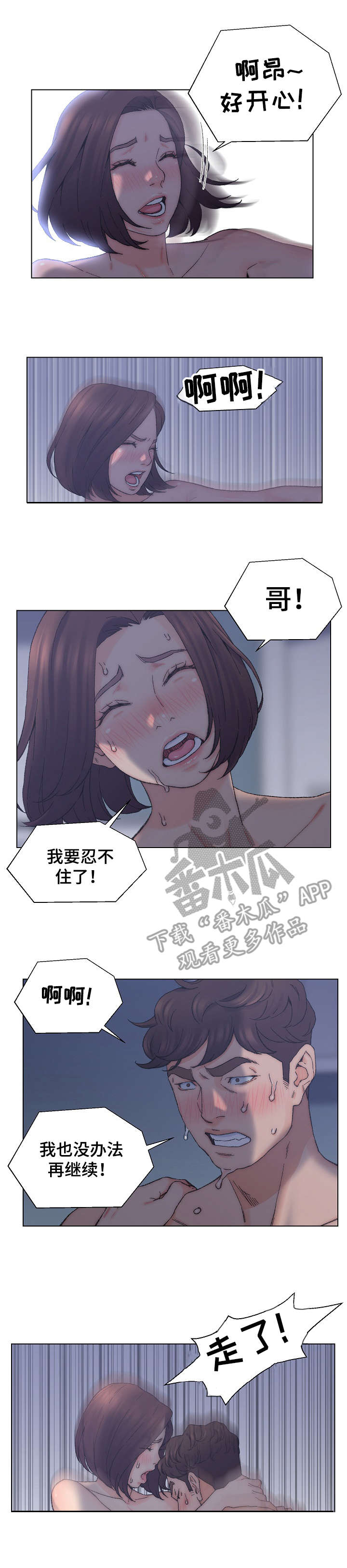 是圣经哪节漫画,第21章： 被发现2图