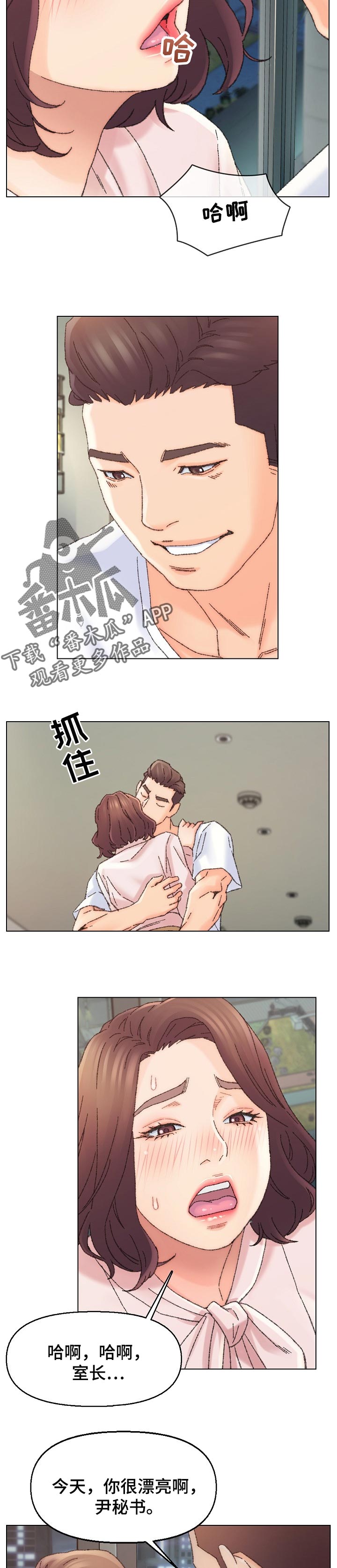 是圣经哪节漫画,第55章：拍照2图