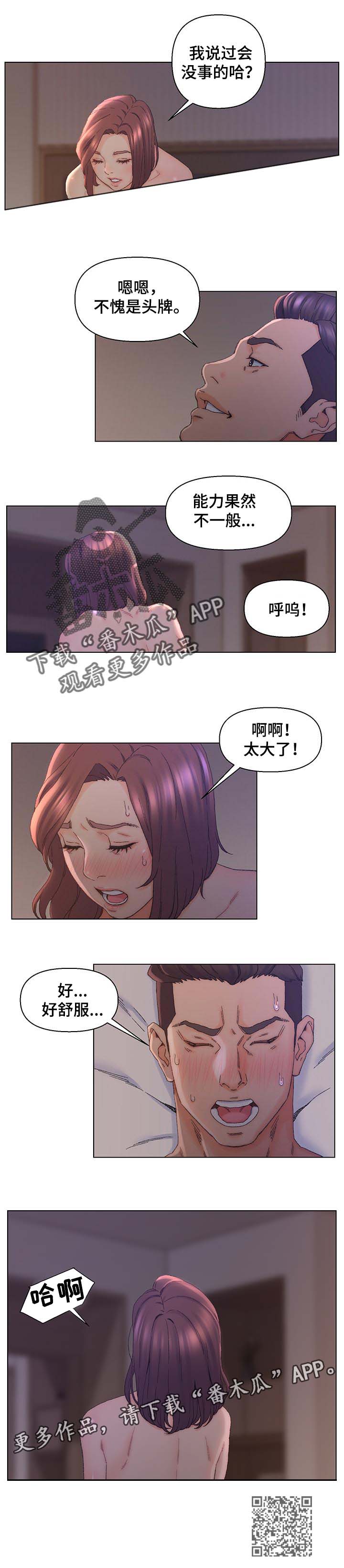 是圣经哪节漫画,第25章：出色1图