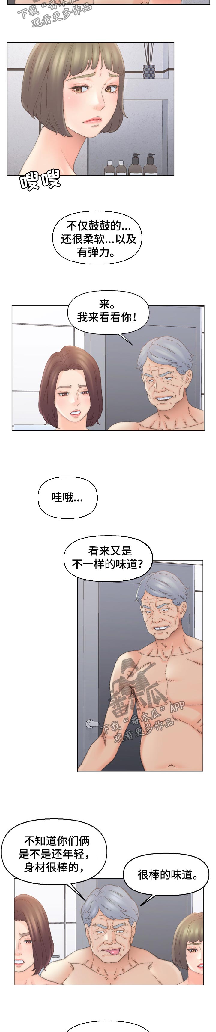 仇敌王爷爱上我电视剧免费观看漫画,第68章：救援2图