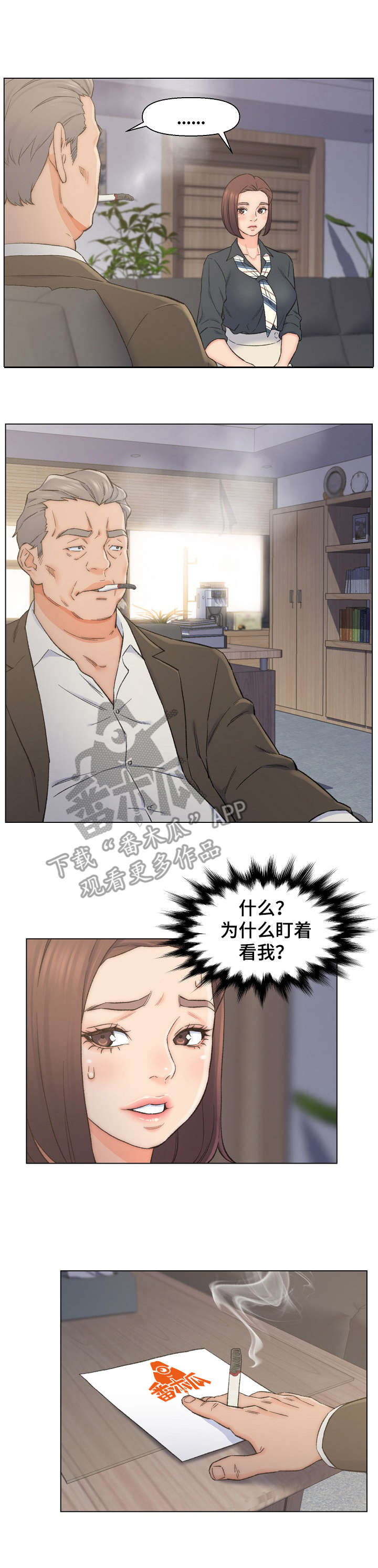 仇敌王爷爱上我电视剧免费观看漫画,第16章：秘书4图