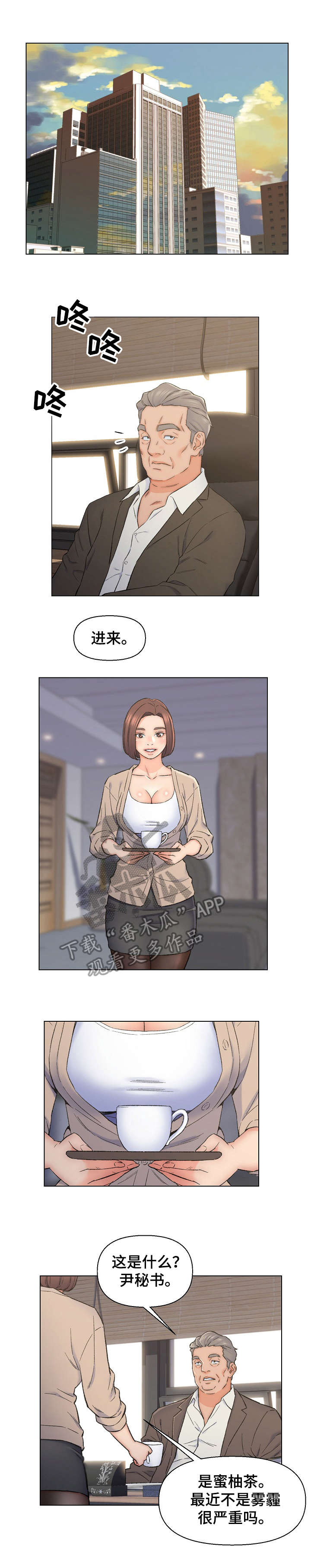 仇敌20集漫画,第17章：有钱1图