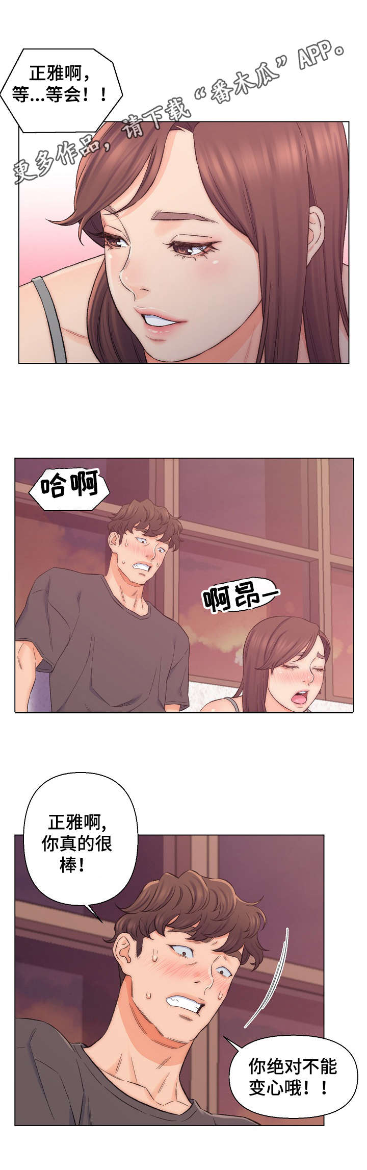 仇敌有关的小说漫画,第14章：利用2图