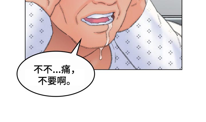 仇敌和宿敌的区别漫画,第96章：心爱的人【完结】5图