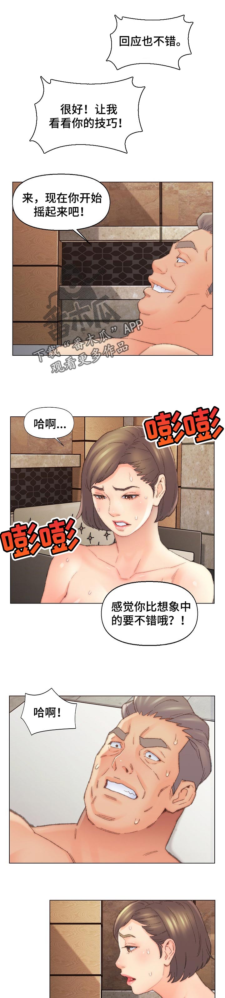 仇敌相见完整版漫画,第84章：来这里的目的1图