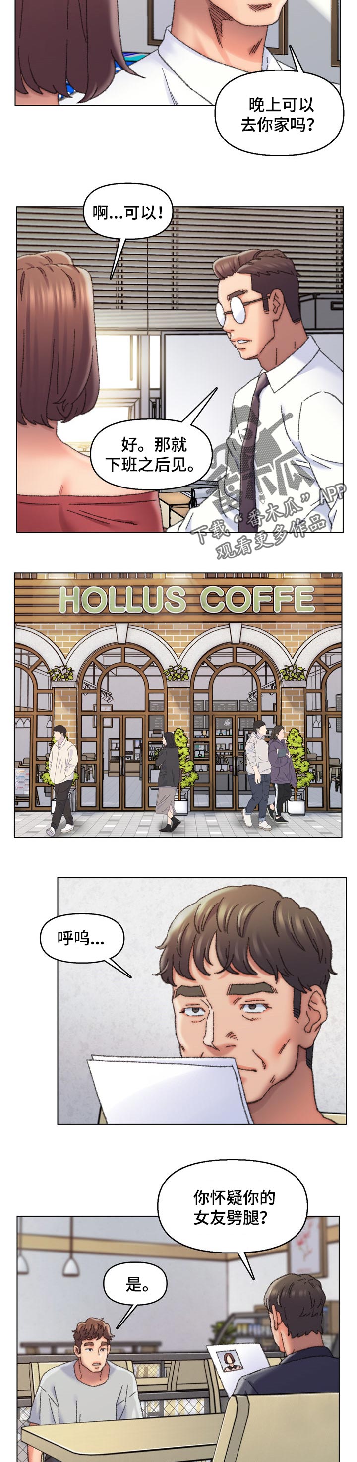 是圣经哪节漫画,第48章：关心4图