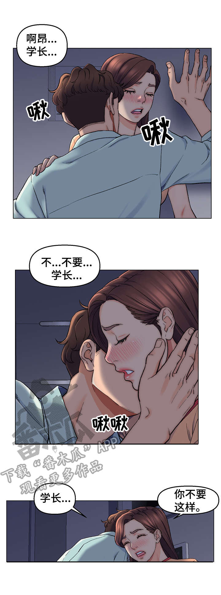 是圣经哪节漫画,第11章： 忍不住2图