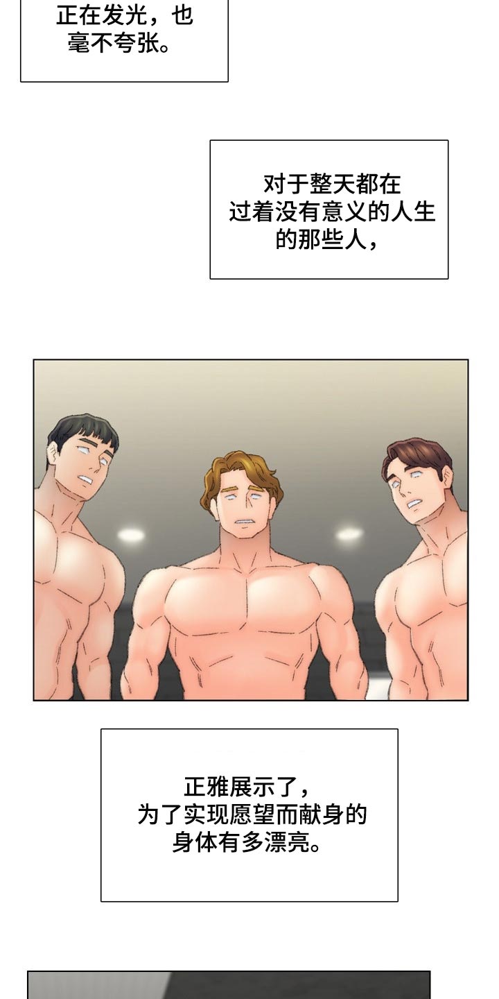 仇敌小说完整版漫画,第92章：黑暗的期望5图