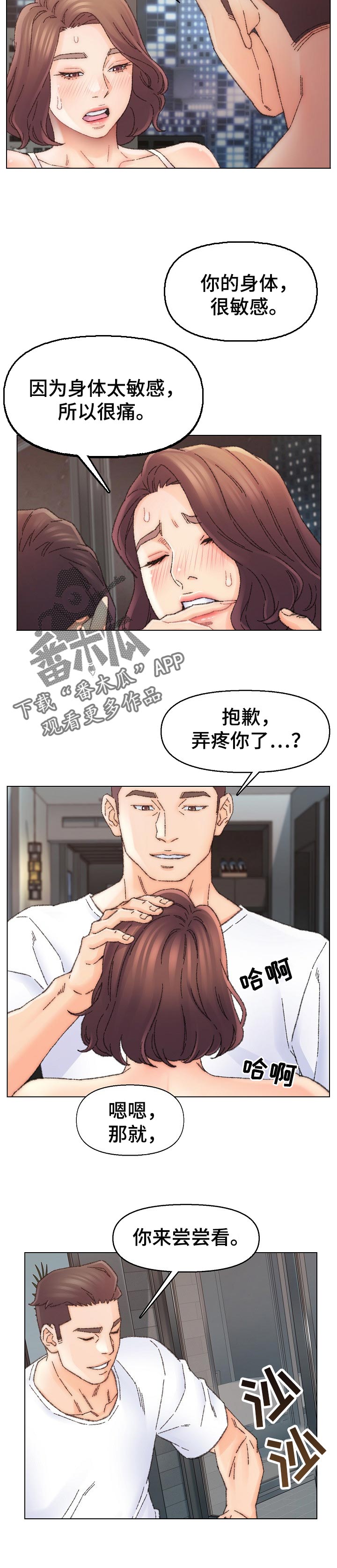 是圣经哪节漫画,第55章：拍照3图