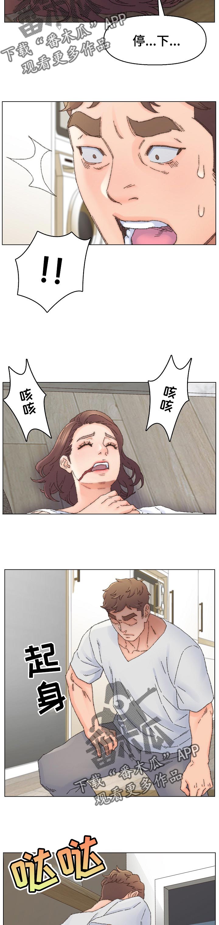 仇敌20集漫画,第57章：结束2图