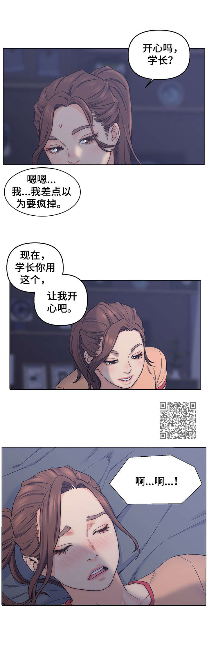 仇敌仿佛众水翻腾怎么接取漫画,第12章：服侍1图