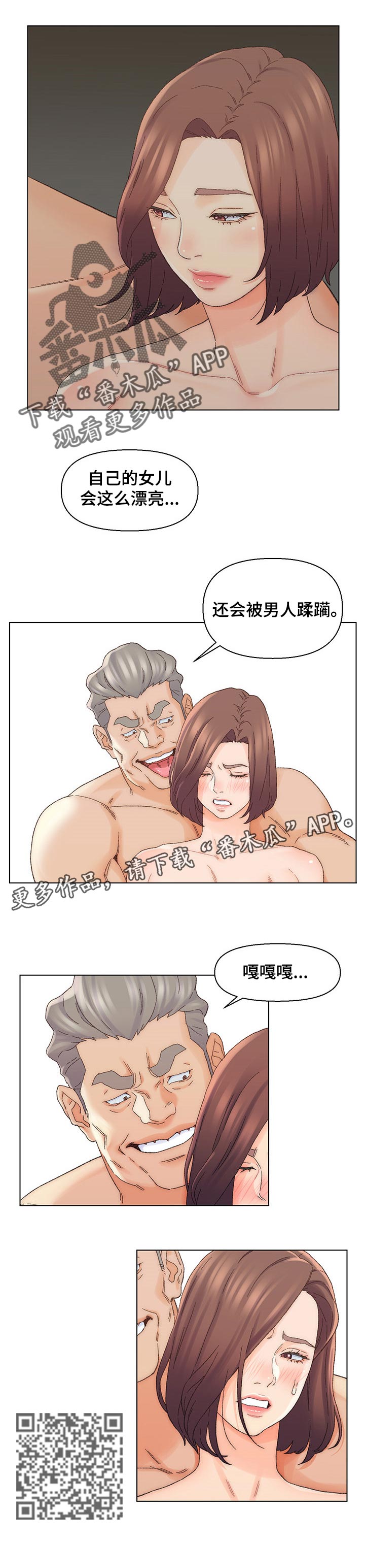 是圣经哪节漫画,第30章：父亲2图