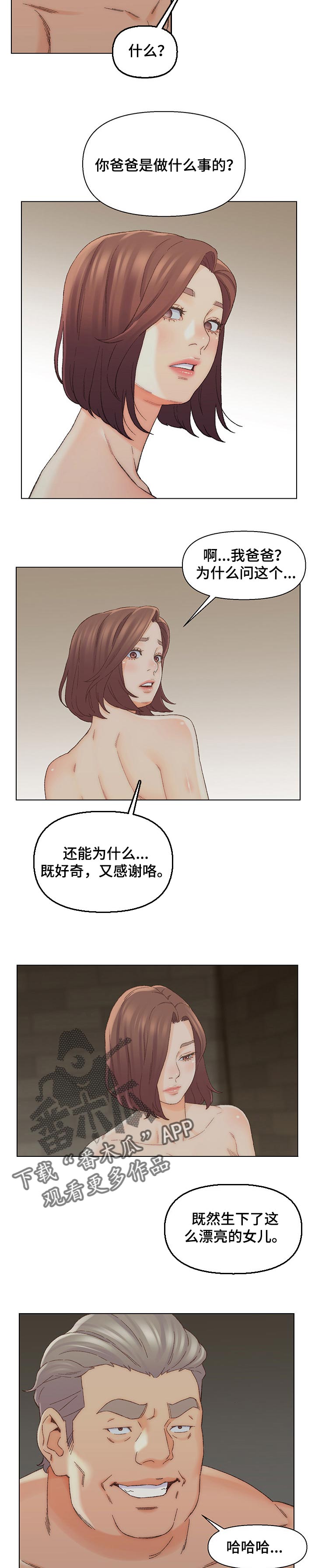 是圣经哪节漫画,第30章：父亲4图