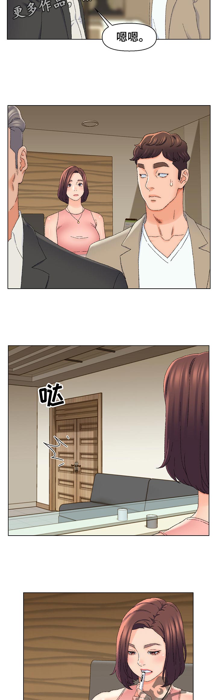 是圣经哪节漫画,第37章：新世界5图