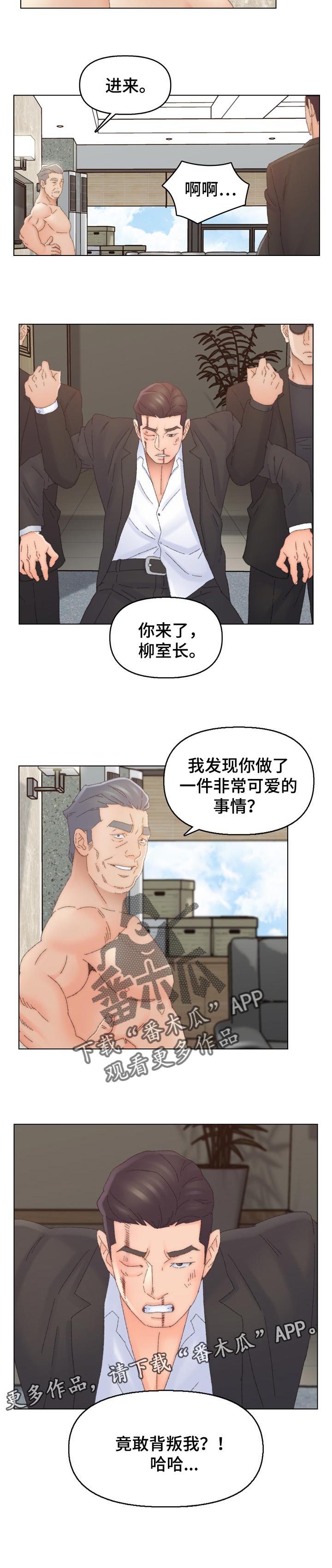是圣经哪节漫画,第81章：背叛2图