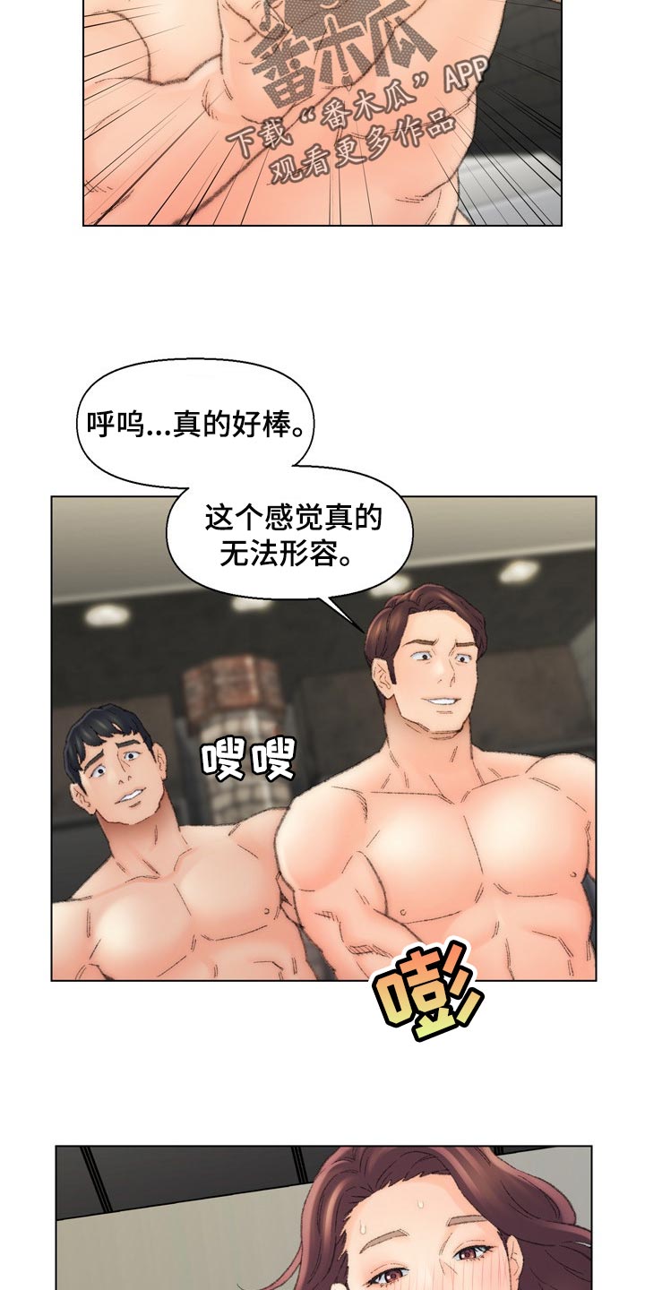 仇敌忾怎么读漫画,第92章：黑暗的期望4图