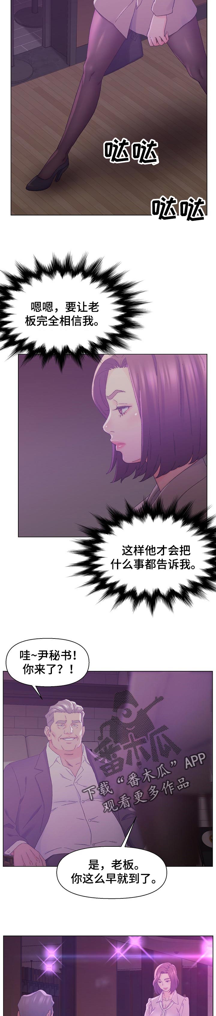 是圣经哪节漫画,第29章：调查2图