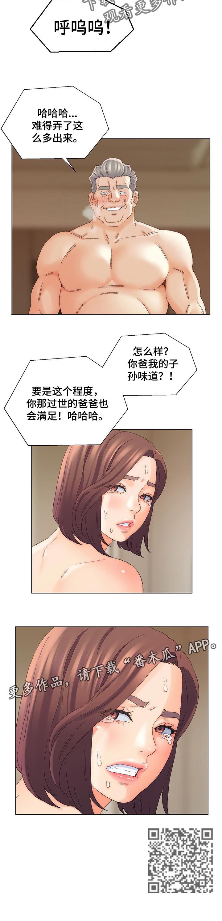 仇敌20集漫画,第34章：满足5图