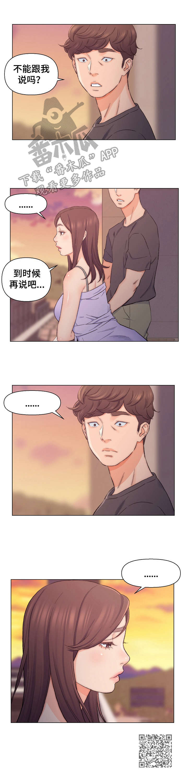 是圣经哪节漫画,第13章：天台5图