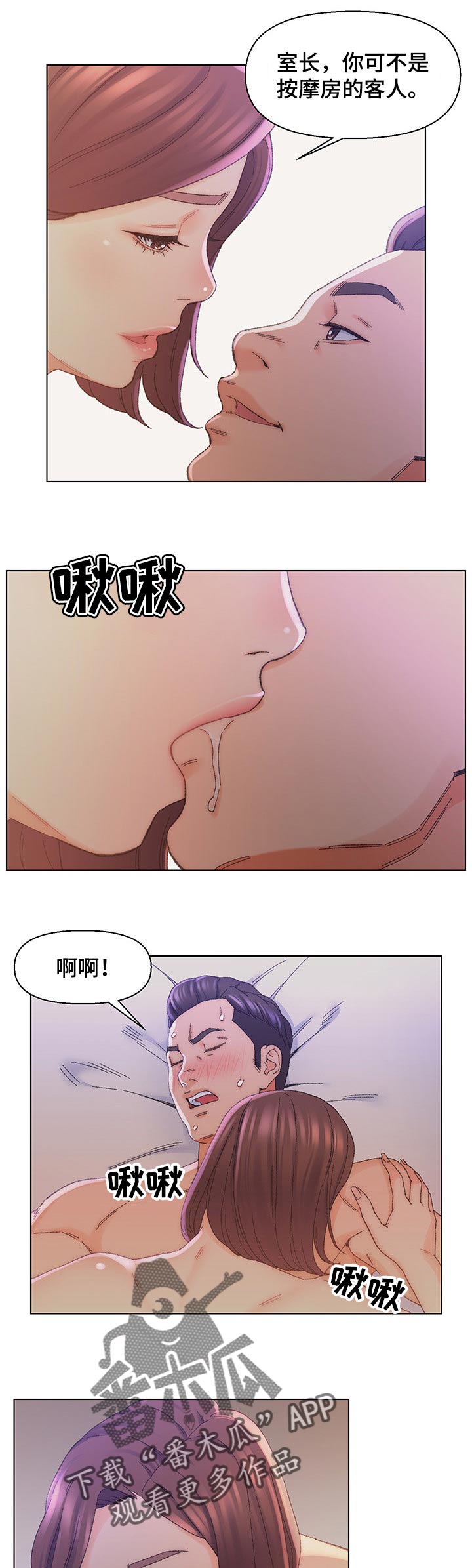 仇敌漫画,第25章：出色4图