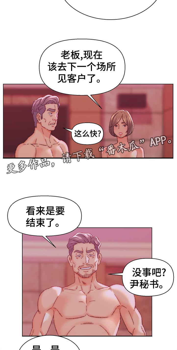 仇敌20集漫画,第41章：很好！5图