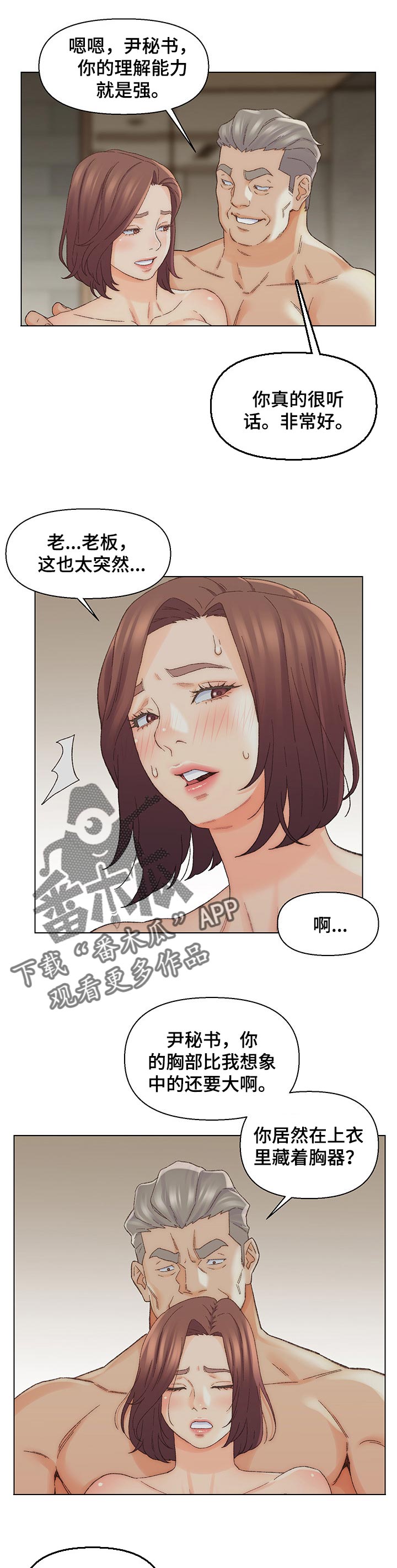 是圣经哪节漫画,第30章：父亲1图