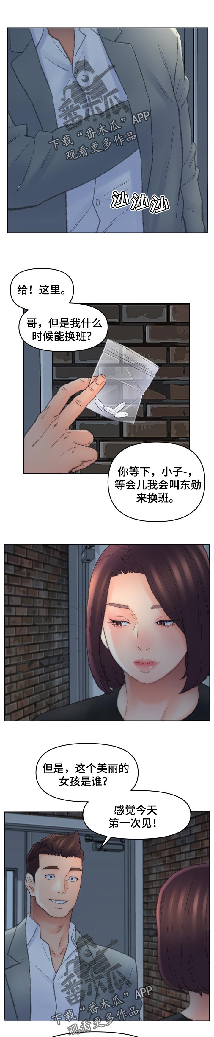 仇敌忾怎么读漫画,第91章：肮脏1图