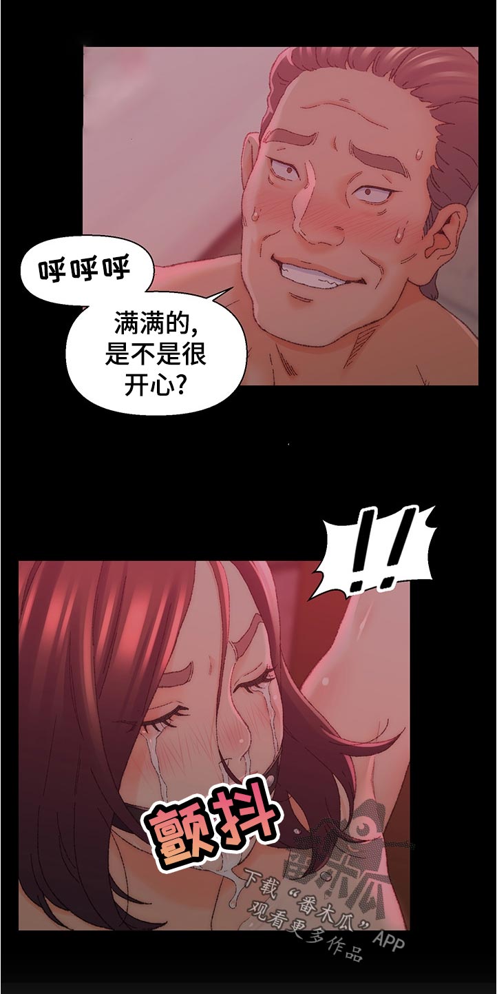 仇敌外室漫画,第44章：不堪回首2图