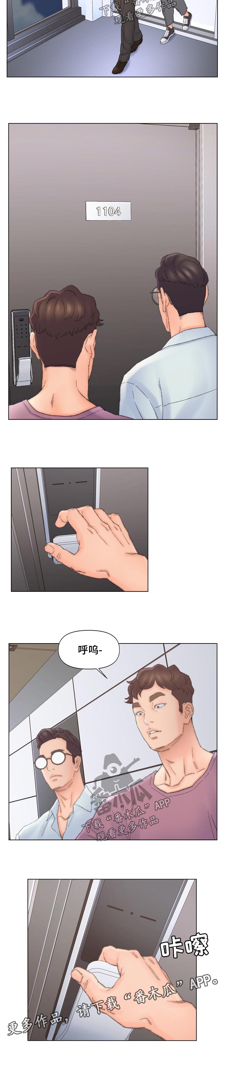 仇敌的反义词漫画,第68章：救援3图