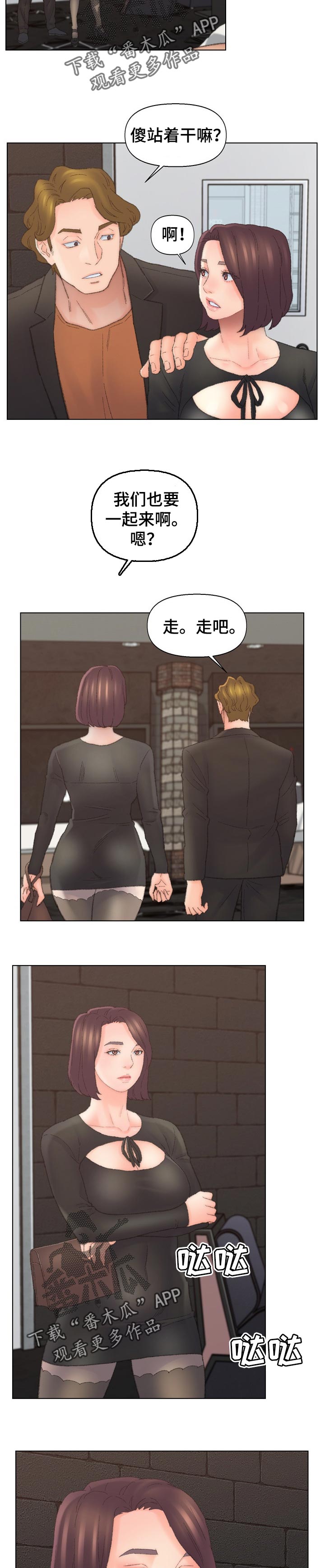仇敌忾怎么读漫画,第91章：肮脏4图
