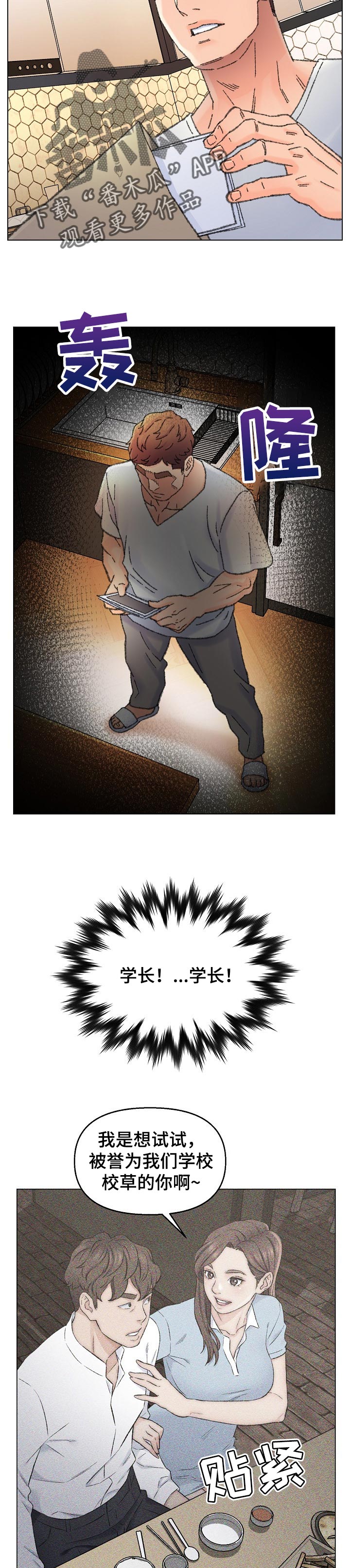 仇敌20集漫画,第56章：证据2图