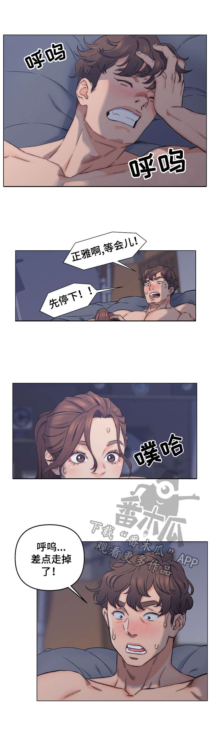 仇敌滚出去基督教的歌原唱漫画,第12章：服侍5图