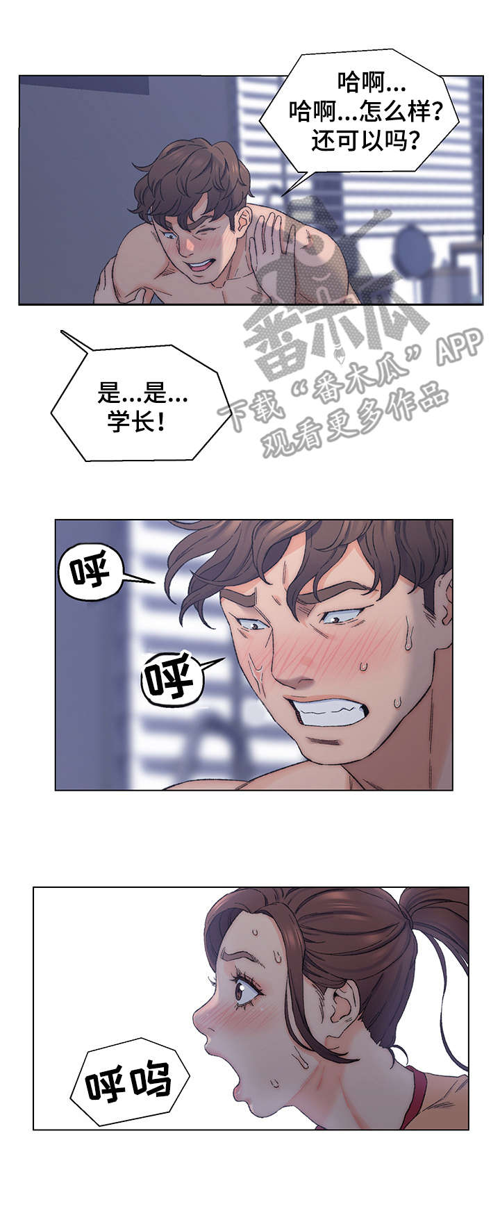 仇敌仿佛众水翻腾怎么接取漫画,第12章：服侍2图