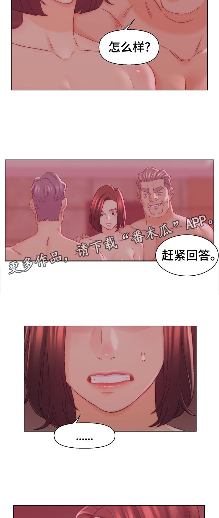 是圣经哪节漫画,第40章：你也一样5图