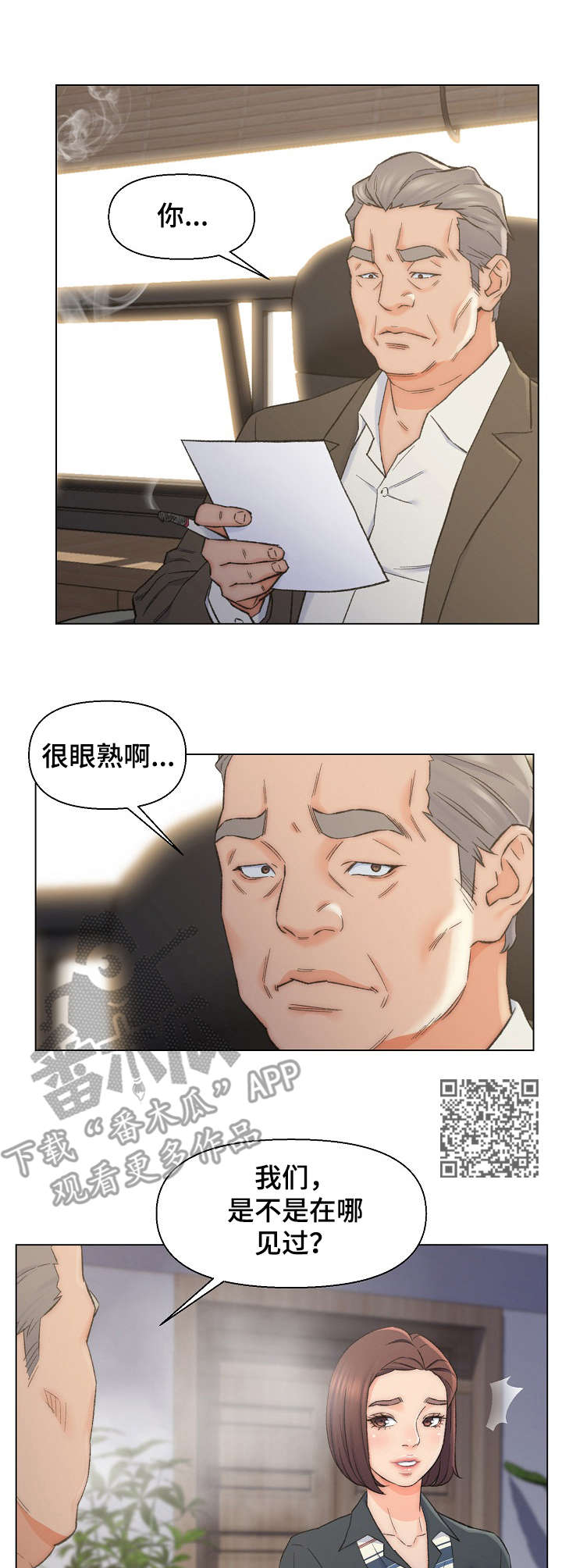 仇敌王爷爱上我电视剧免费观看漫画,第16章：秘书5图