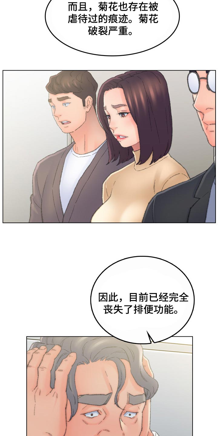 仇敌和宿敌的区别漫画,第96章：心爱的人【完结】4图