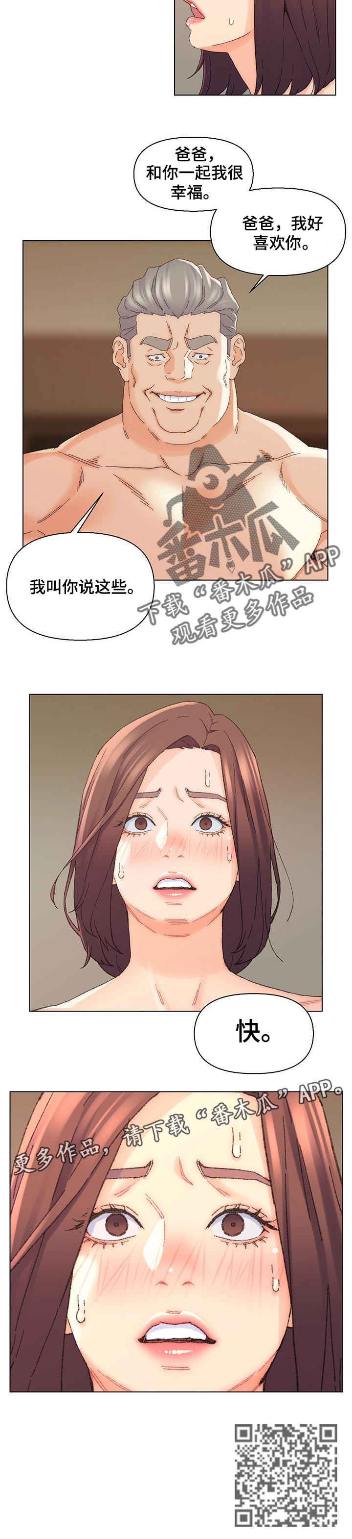 是圣经哪节漫画,第32章：称呼1图