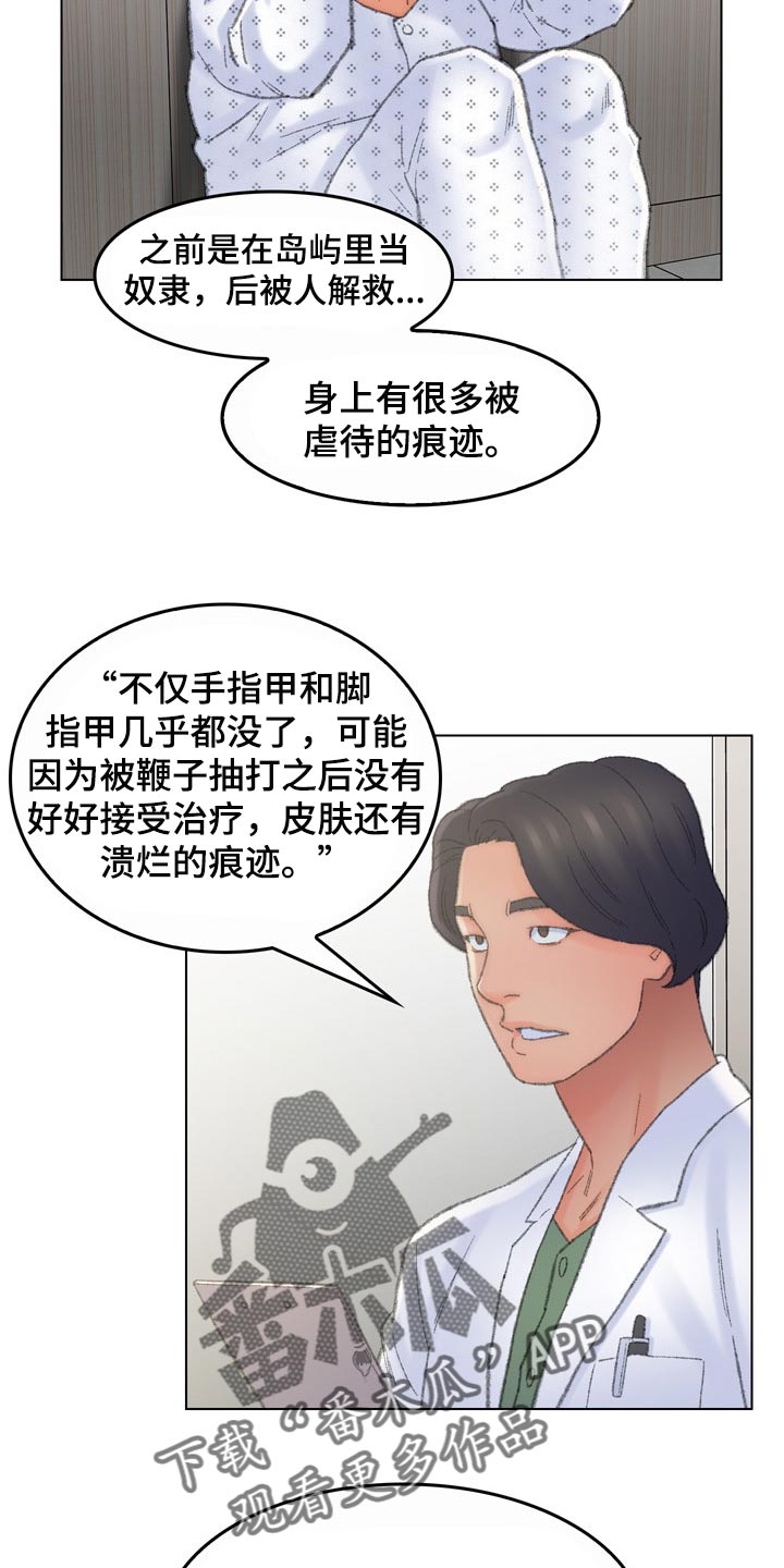 仇敌和宿敌的区别漫画,第96章：心爱的人【完结】3图