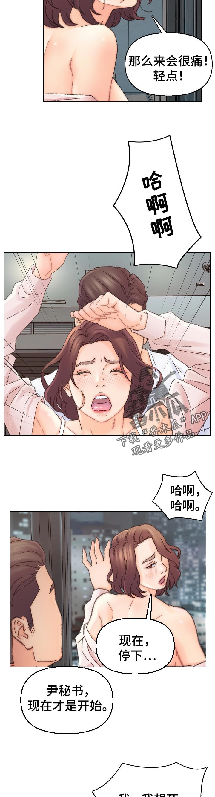 是圣经哪节漫画,第55章：拍照5图