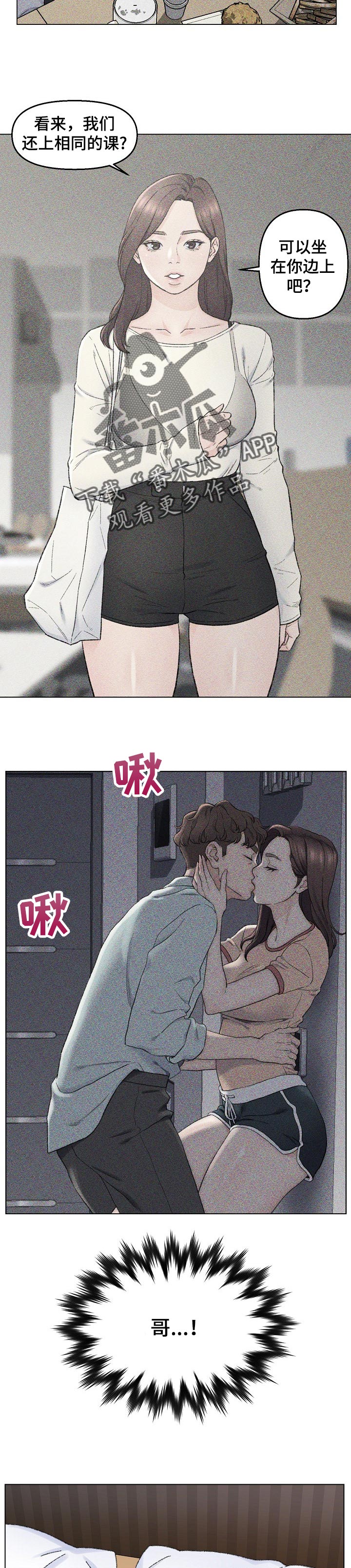 仇敌20集漫画,第56章：证据3图