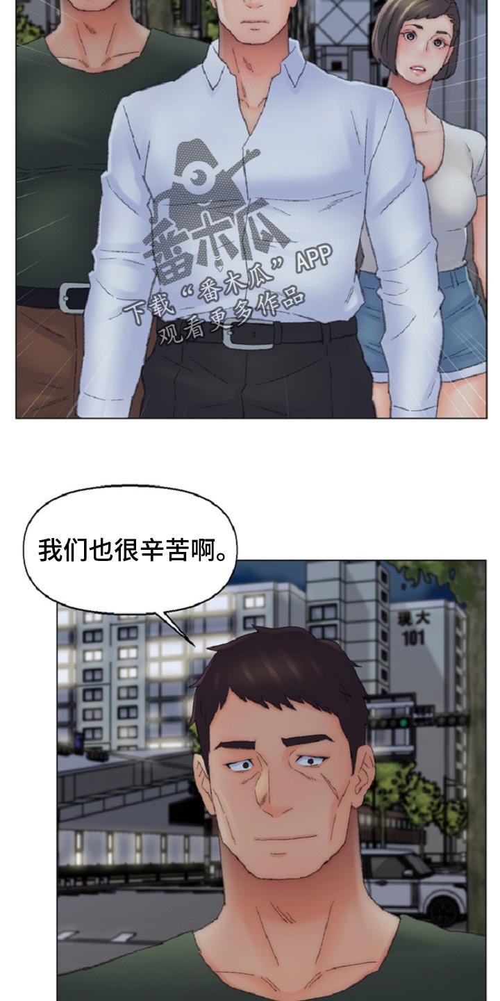 仇敌的血脉任务接不到漫画,第93章：全部结束了！2图
