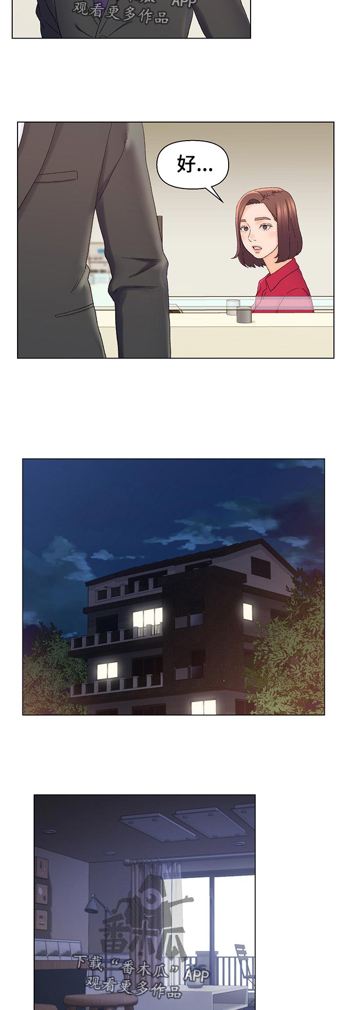 是圣经哪节漫画,第36章：室长？2图