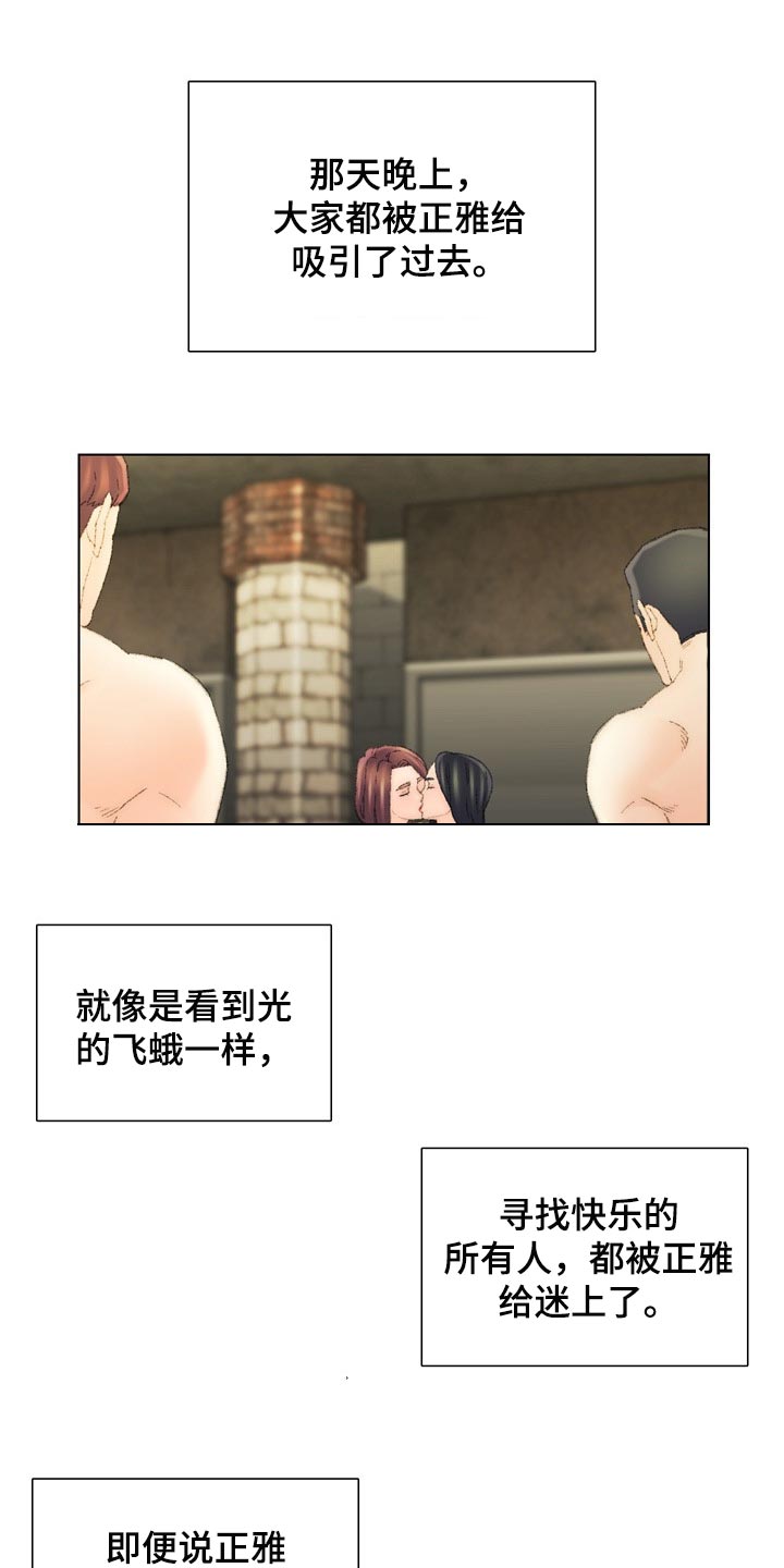 仇敌小说完整版漫画,第92章：黑暗的期望4图